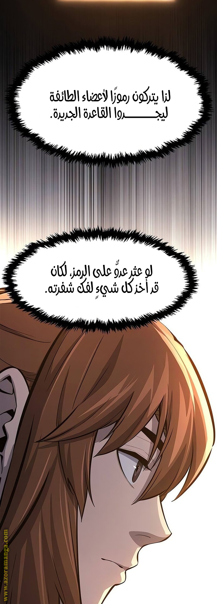 Absolute Sword Sense الفصل 141 صفحة 48