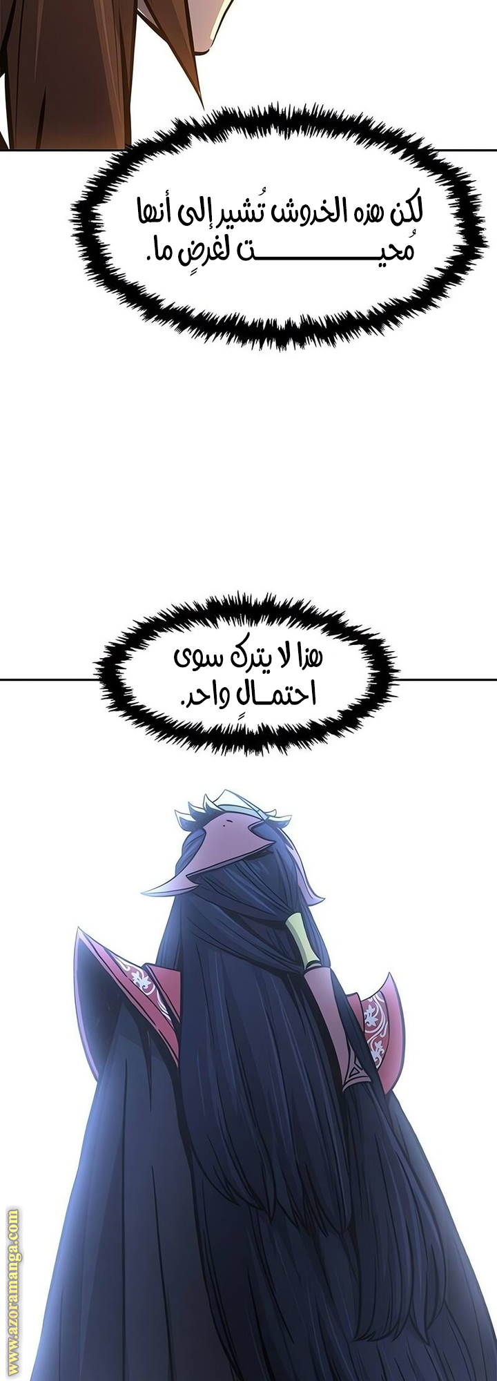 Absolute Sword Sense الفصل 141 صفحة 49