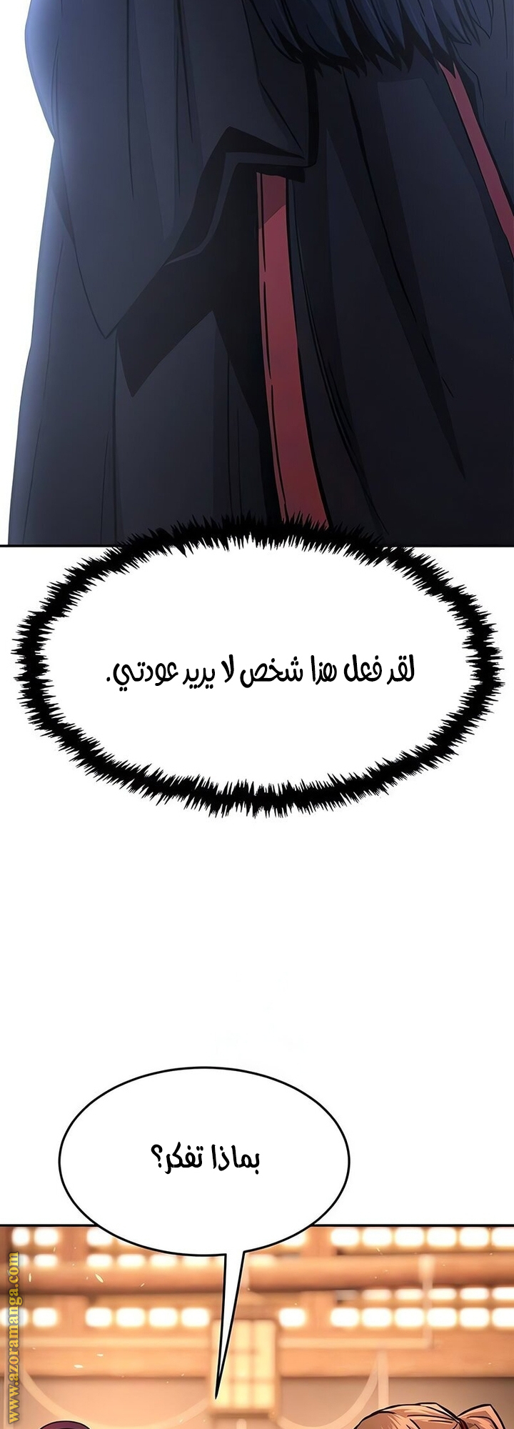 Absolute Sword Sense الفصل 141 صفحة 50