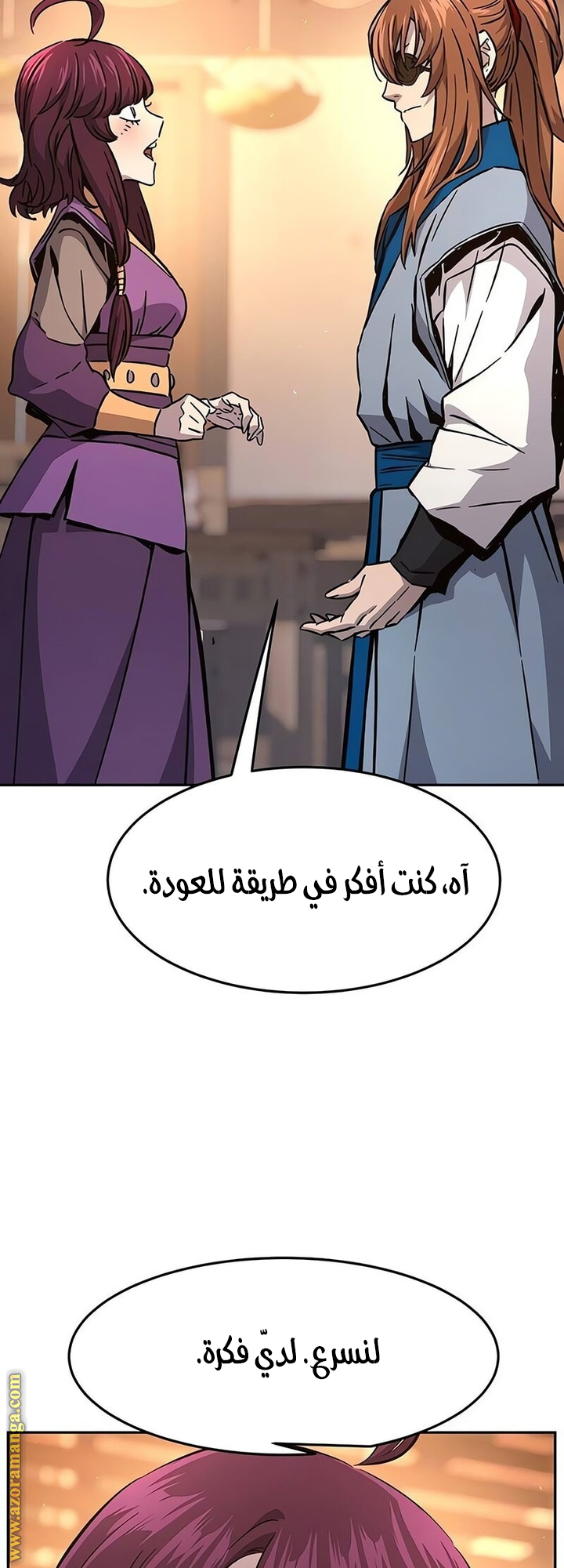 Absolute Sword Sense الفصل 141 صفحة 51