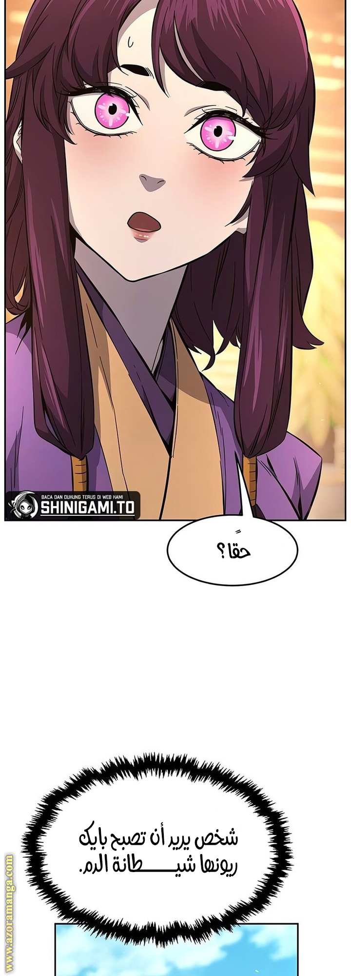 Absolute Sword Sense الفصل 141 صفحة 52