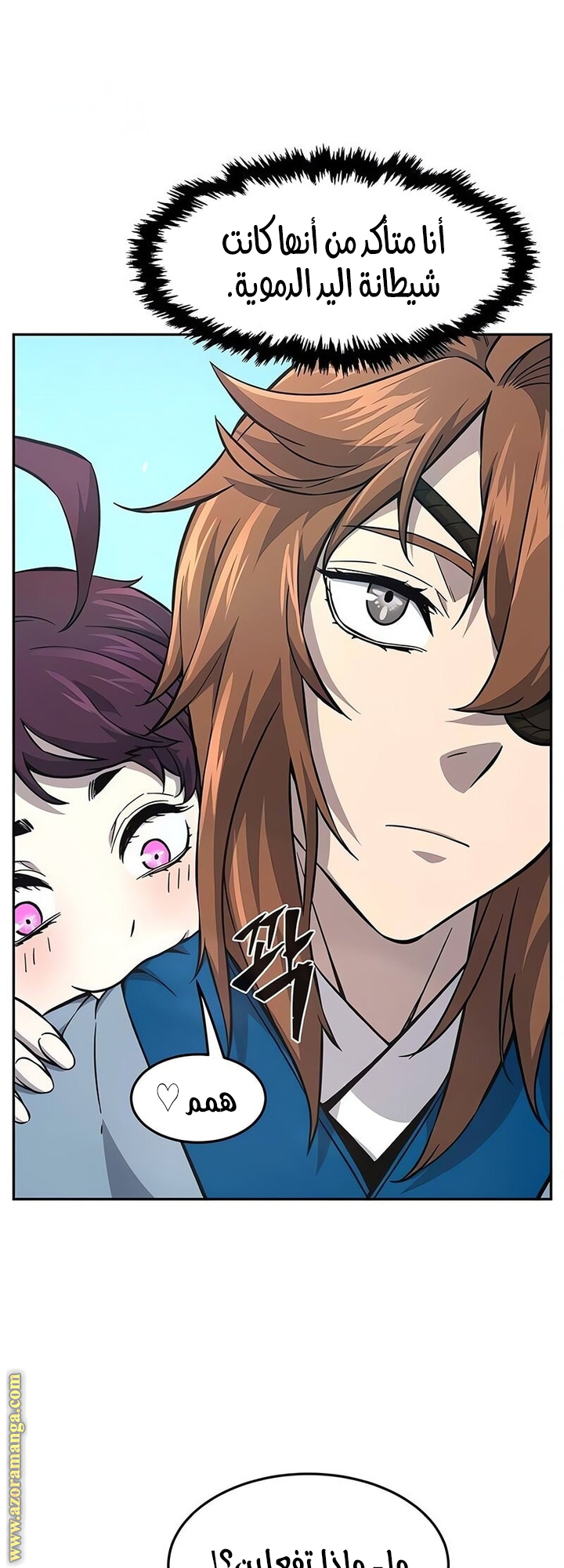 Absolute Sword Sense الفصل 141 صفحة 54