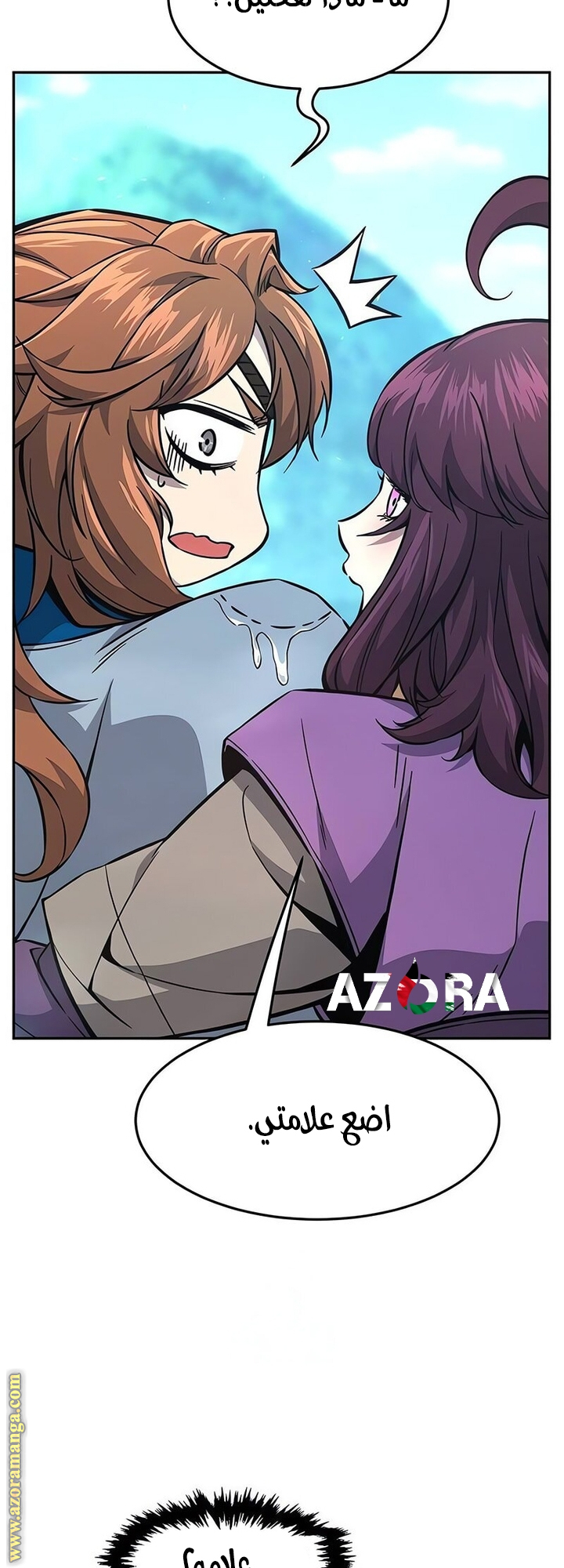 Absolute Sword Sense الفصل 141 صفحة 55