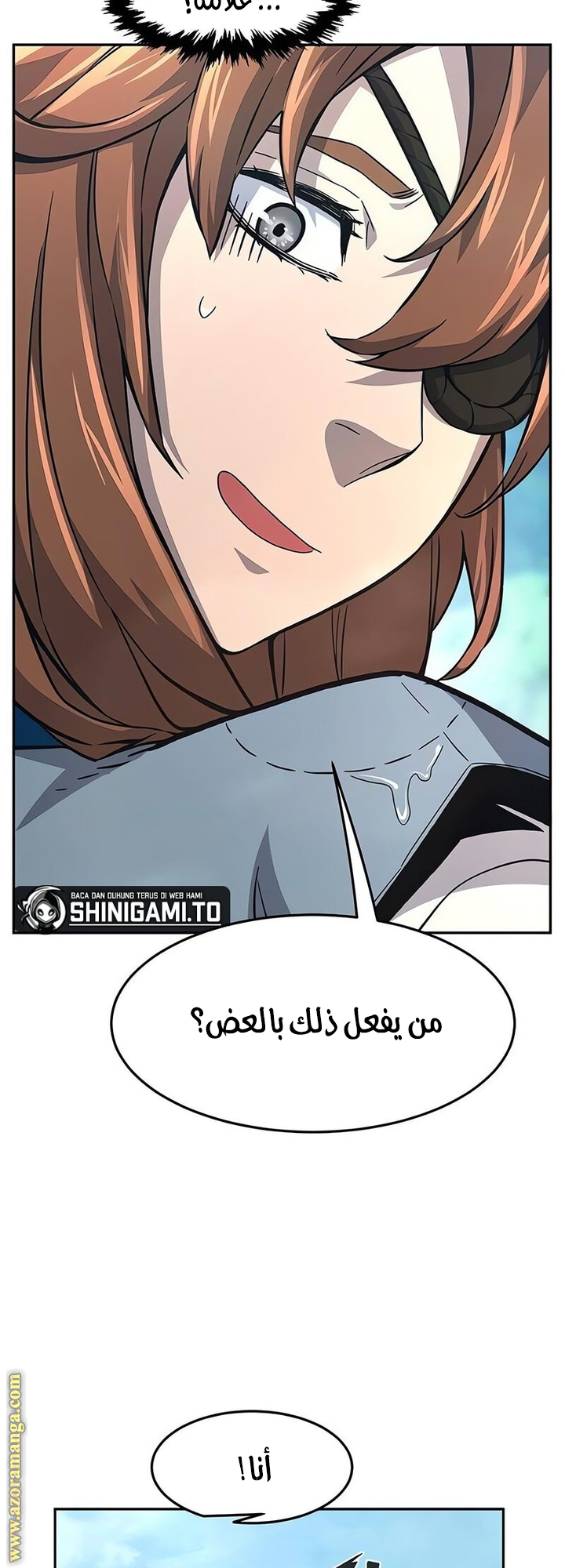 Absolute Sword Sense الفصل 141 صفحة 56