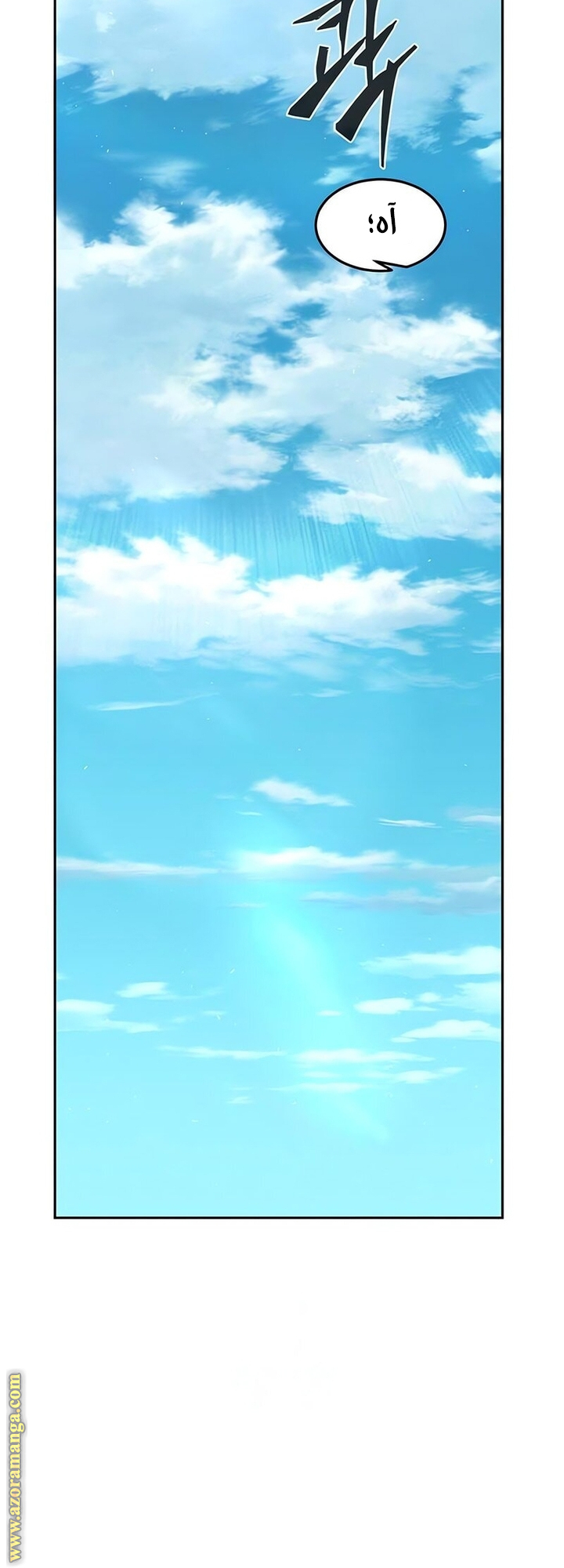 Absolute Sword Sense الفصل 141 صفحة 57