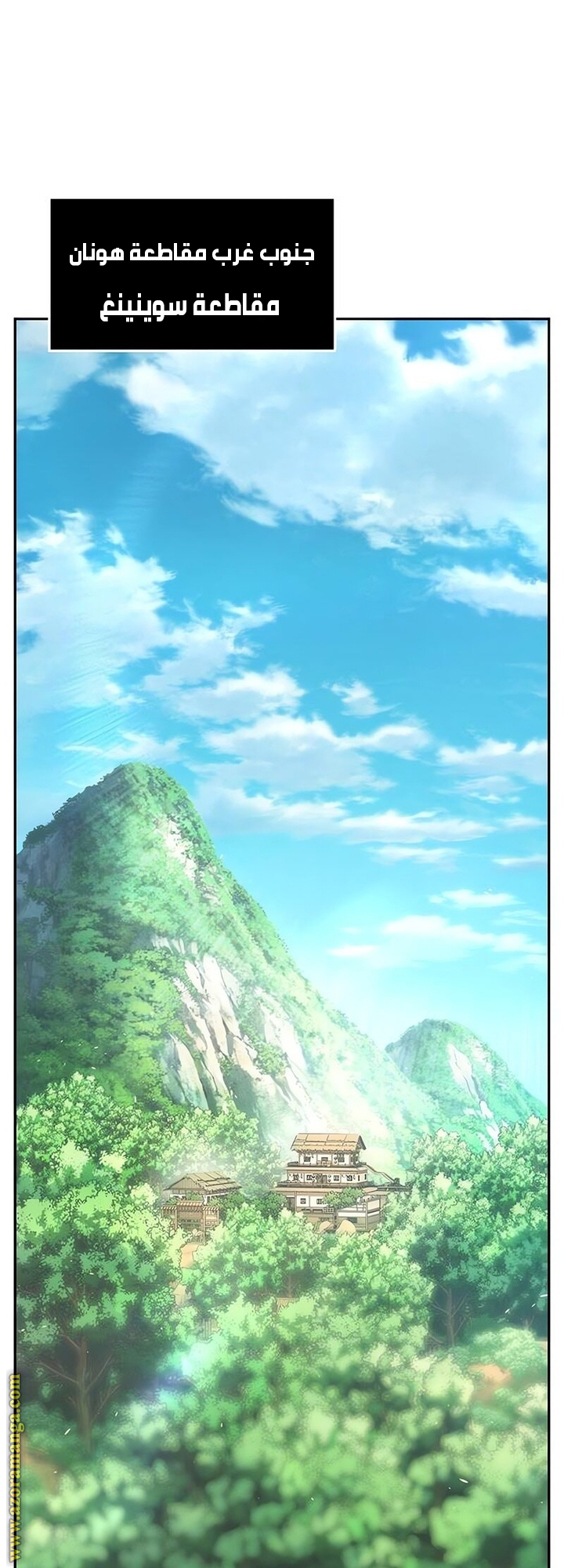 Absolute Sword Sense الفصل 141 صفحة 58