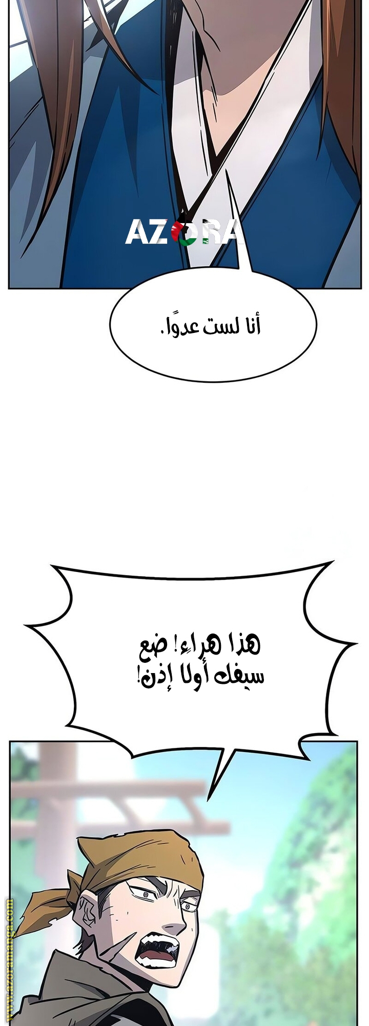 Absolute Sword Sense الفصل 141 صفحة 62