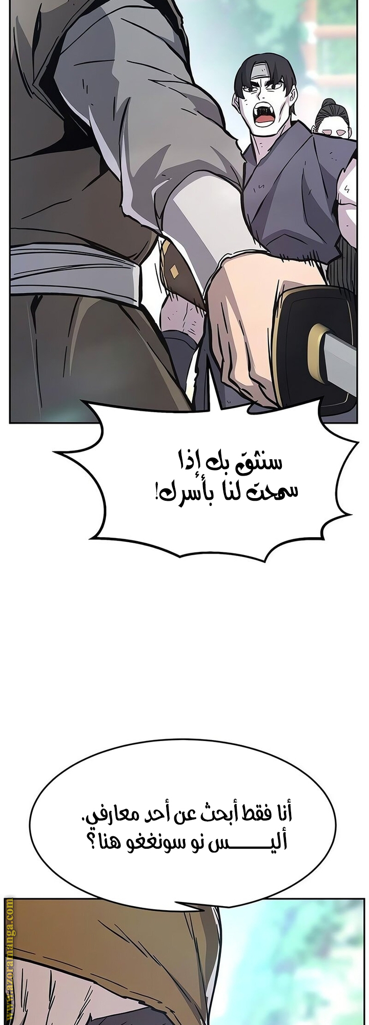 Absolute Sword Sense الفصل 141 صفحة 63