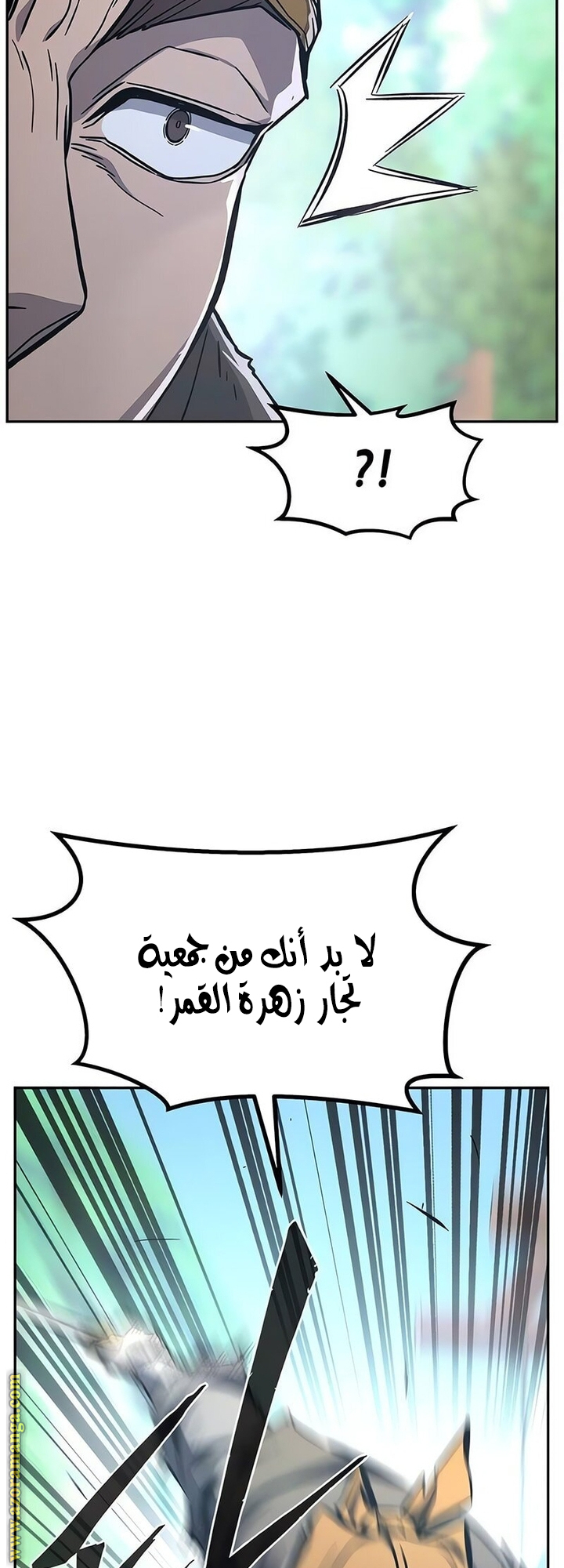 Absolute Sword Sense الفصل 141 صفحة 64