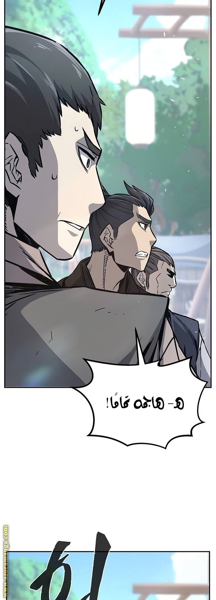 Absolute Sword Sense الفصل 141 صفحة 68