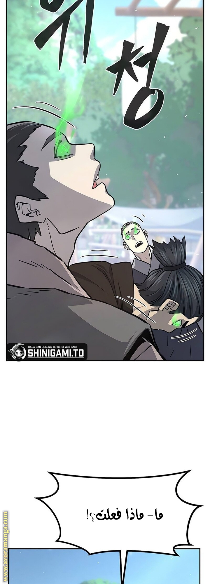 Absolute Sword Sense الفصل 141 صفحة 69