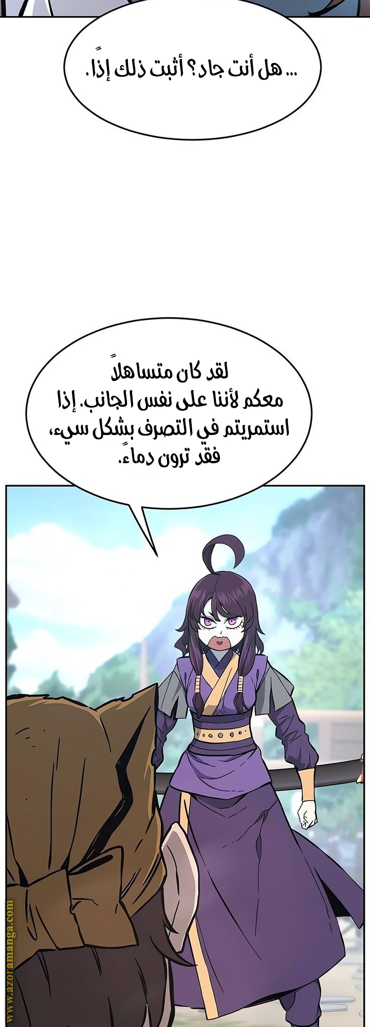 Absolute Sword Sense الفصل 141 صفحة 72