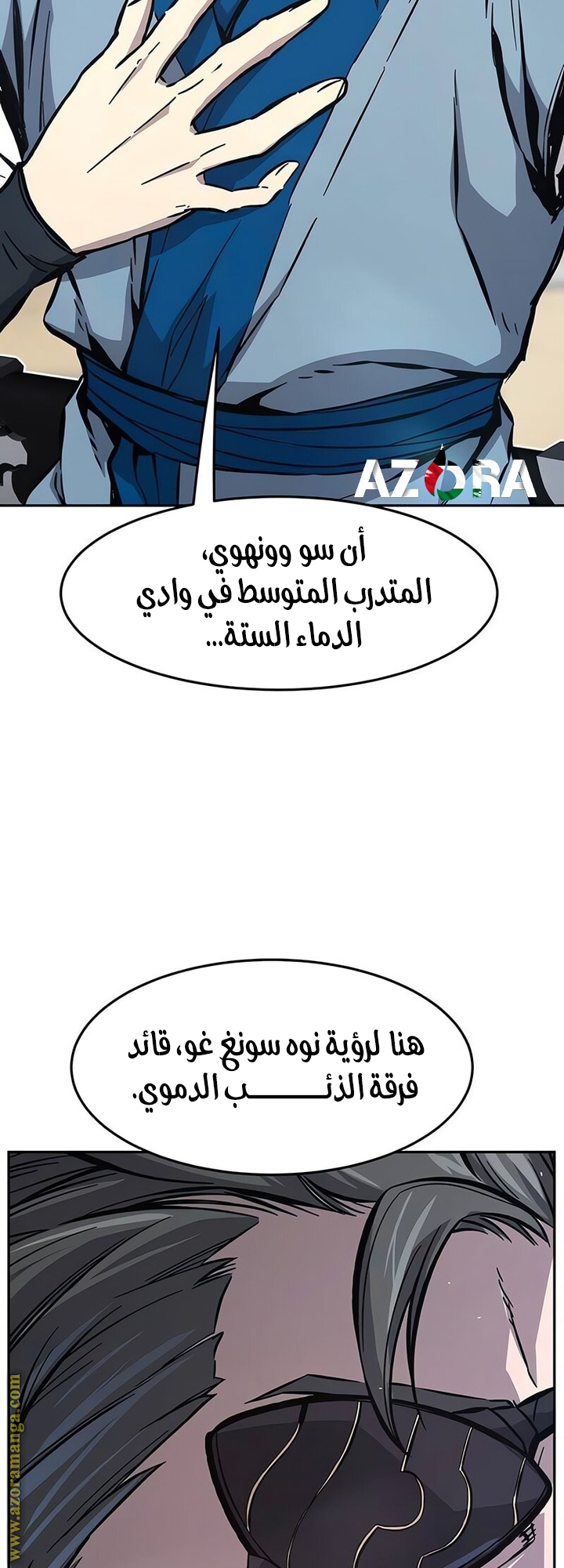 Absolute Sword Sense الفصل 141 صفحة 74