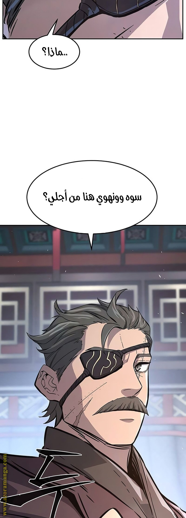 Absolute Sword Sense الفصل 141 صفحة 75