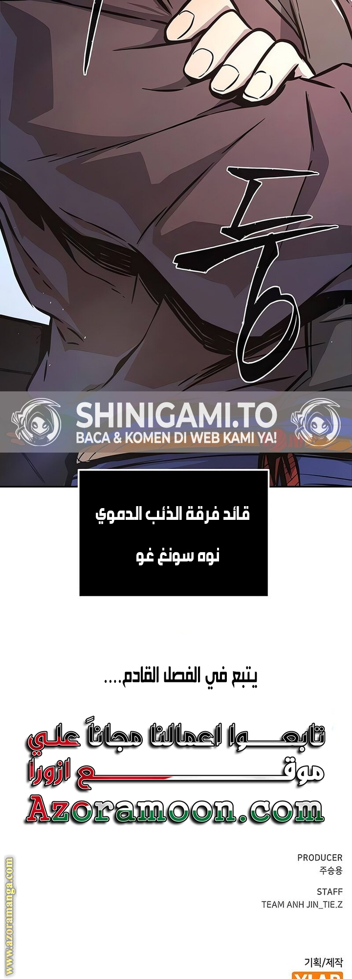 Absolute Sword Sense الفصل 141 صفحة 76