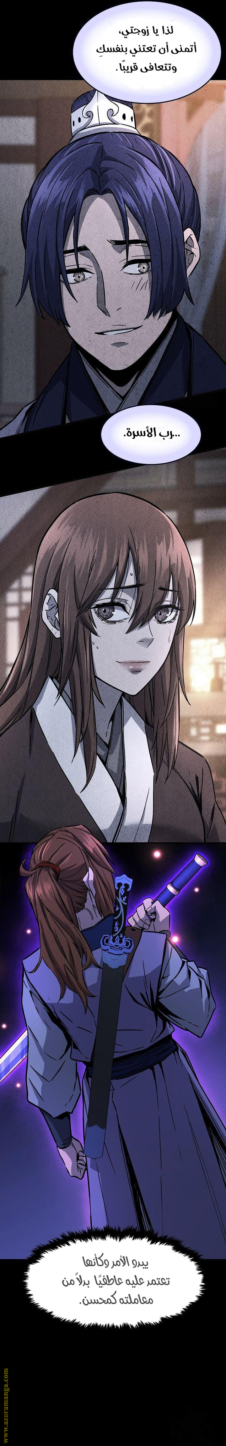 Absolute Sword Sense الفصل 63 صفحة 10