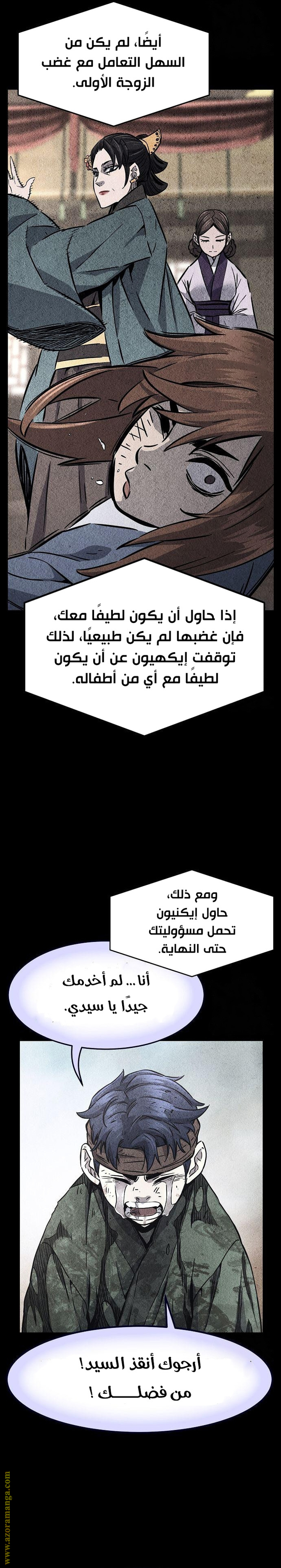 Absolute Sword Sense الفصل 63 صفحة 13