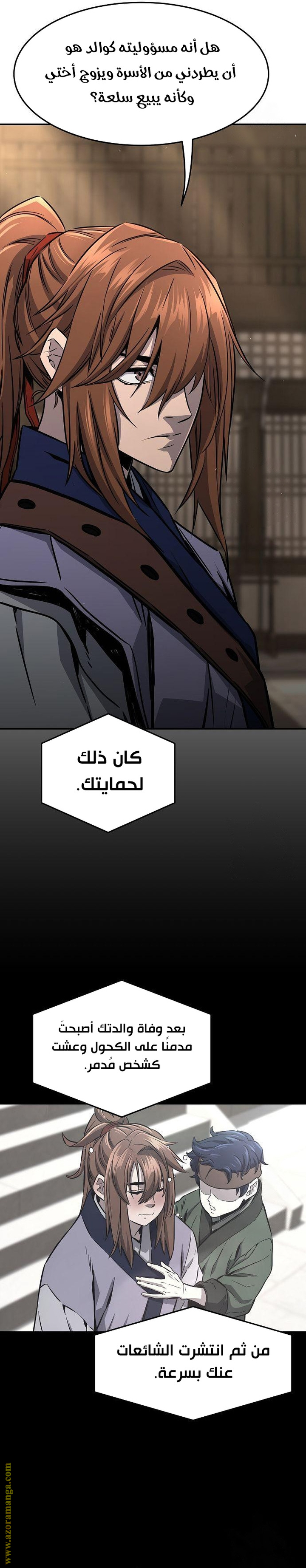 Absolute Sword Sense الفصل 63 صفحة 20