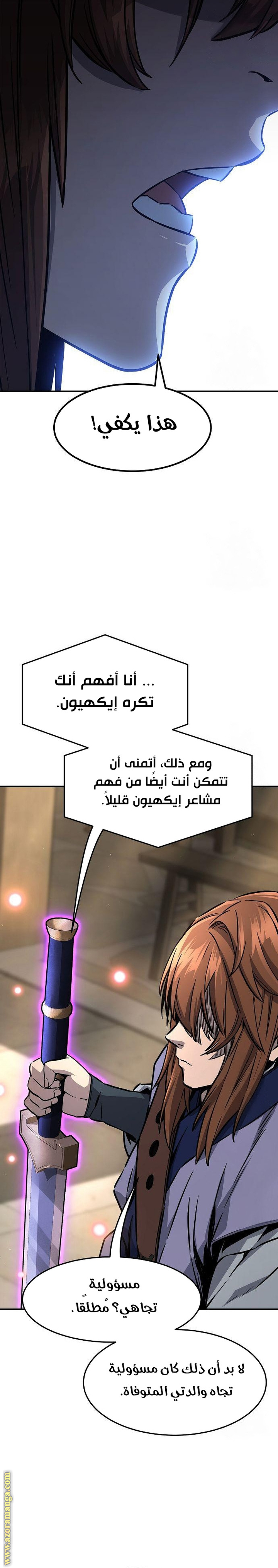 Absolute Sword Sense الفصل 63 صفحة 22