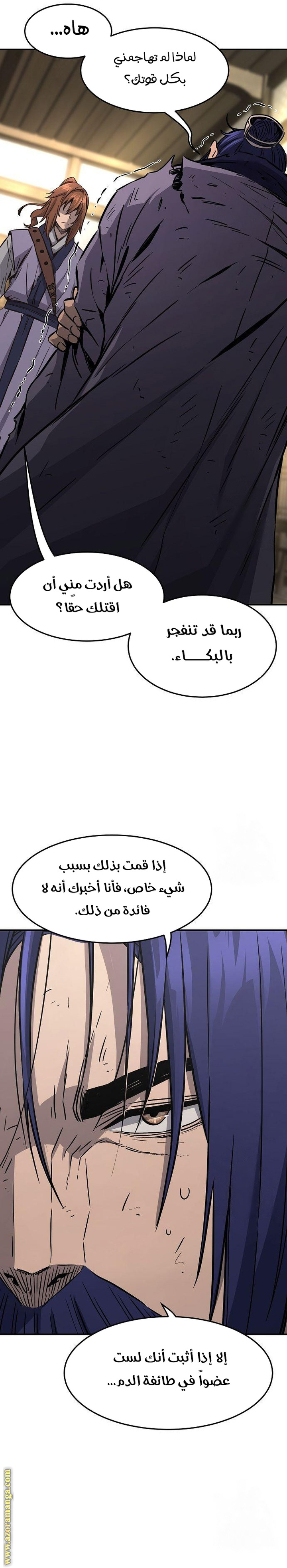 Absolute Sword Sense الفصل 63 صفحة 27