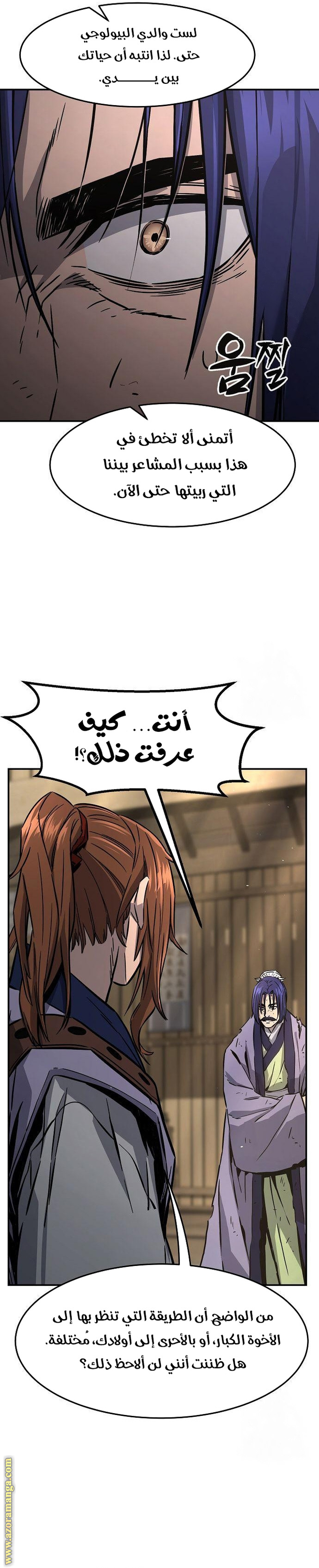 Absolute Sword Sense الفصل 63 صفحة 28