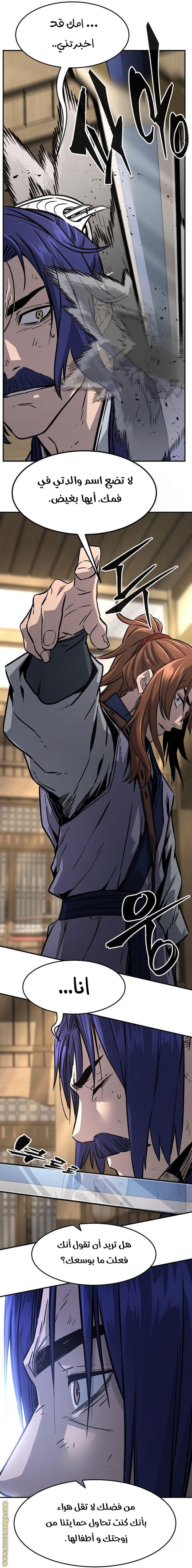 Absolute Sword Sense الفصل 63 صفحة 29