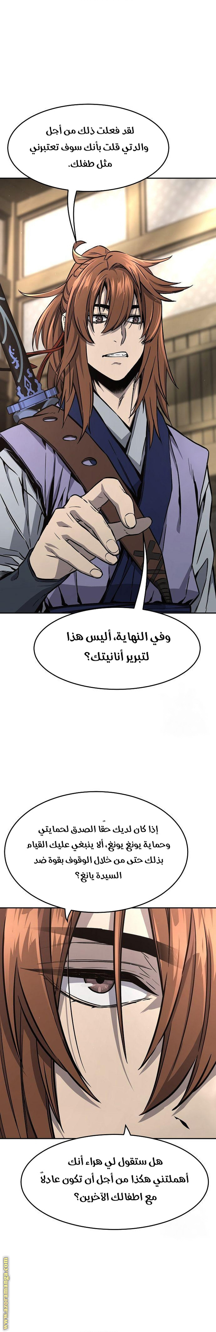 Absolute Sword Sense الفصل 63 صفحة 30