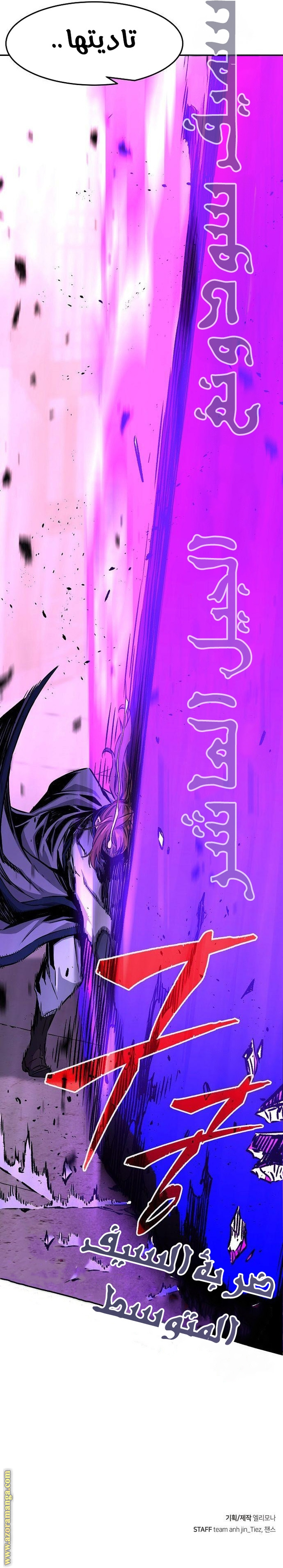 Absolute Sword Sense الفصل 63 صفحة 35