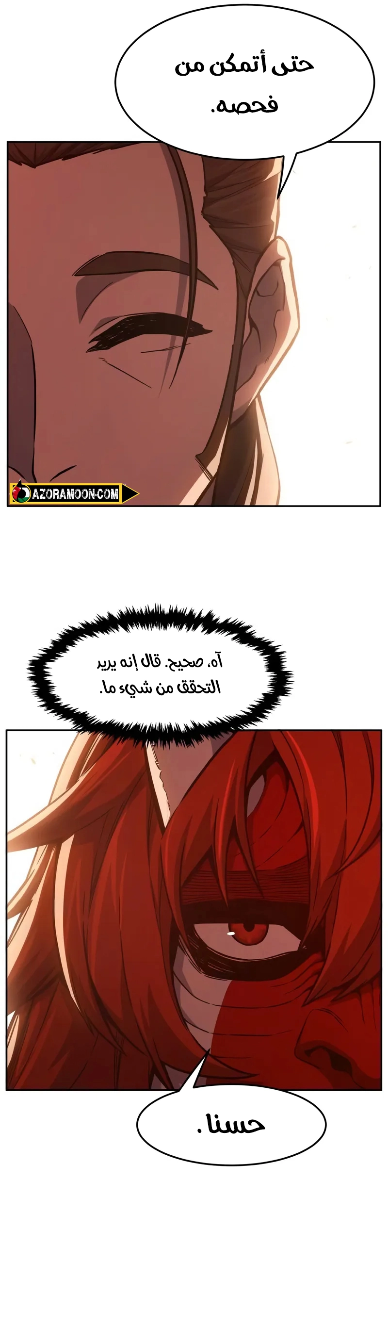 Absolute Sword Sense الفصل 159 صفحة 9