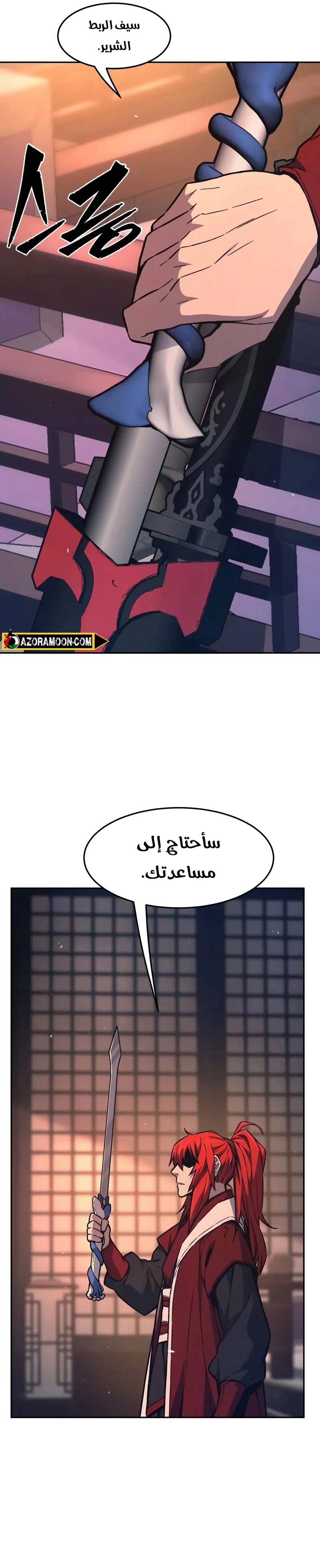 Absolute Sword Sense الفصل 159 صفحة 17