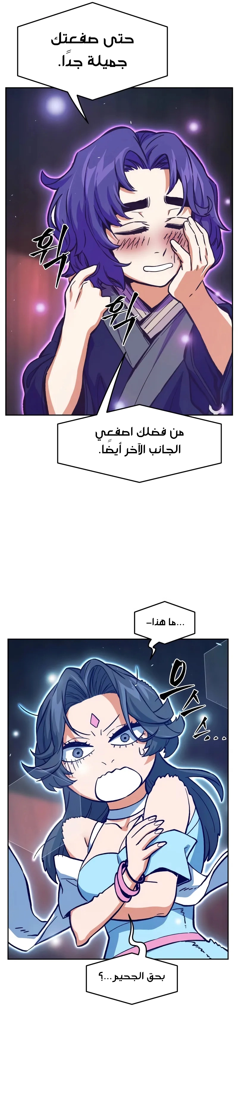 Absolute Sword Sense الفصل 159 صفحة 20