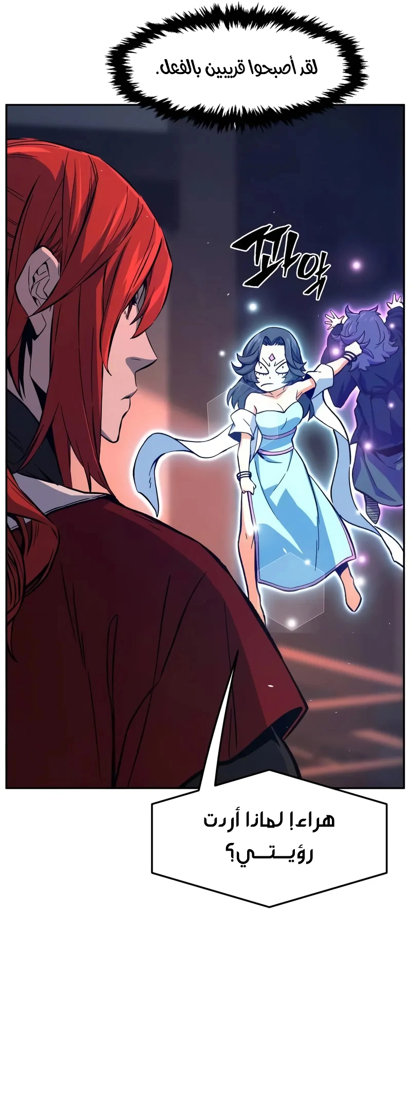 Absolute Sword Sense الفصل 159 صفحة 21