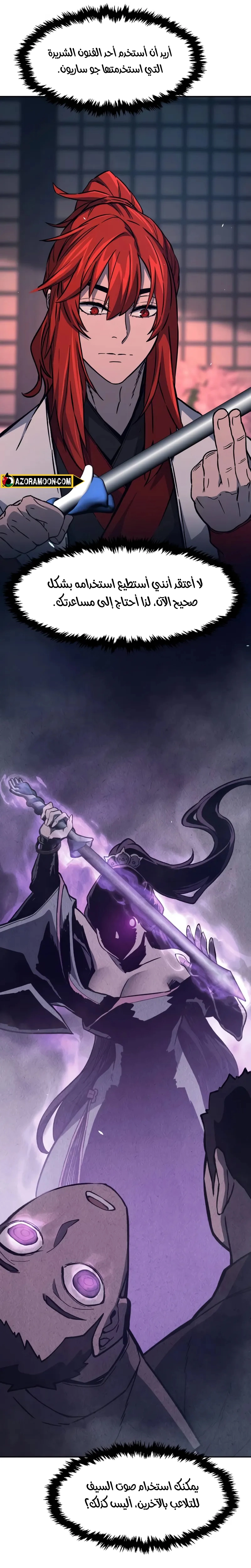 Absolute Sword Sense الفصل 159 صفحة 22