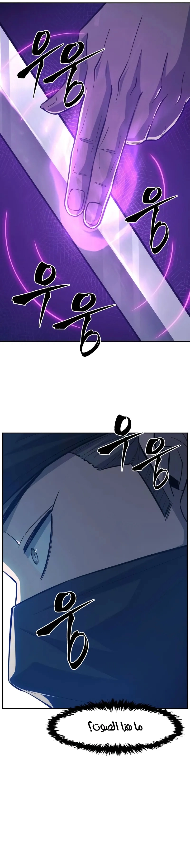 Absolute Sword Sense الفصل 159 صفحة 26