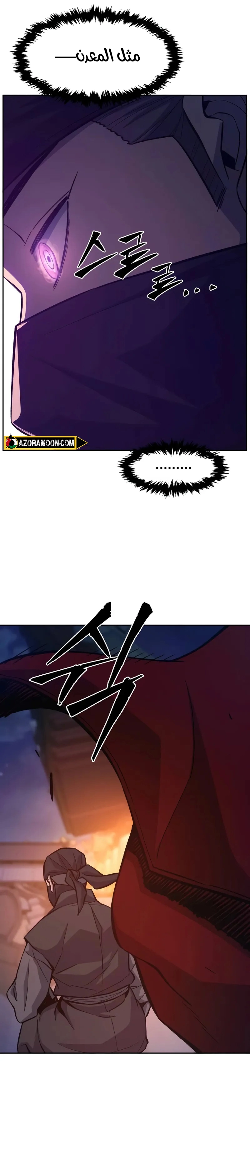 Absolute Sword Sense الفصل 159 صفحة 27