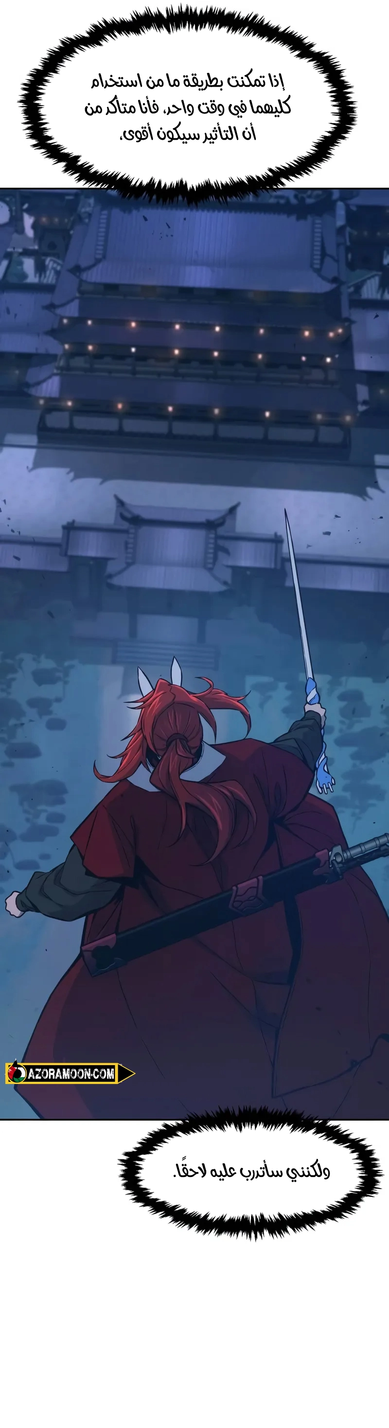 Absolute Sword Sense الفصل 159 صفحة 29