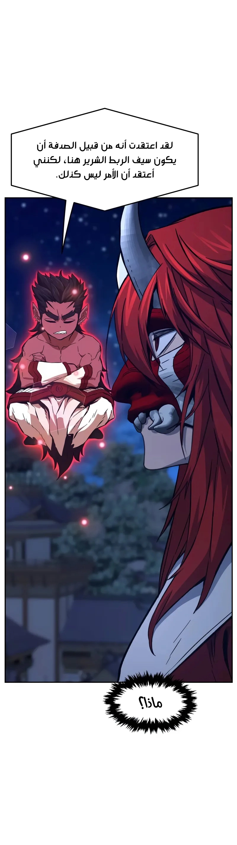 Absolute Sword Sense الفصل 159 صفحة 37