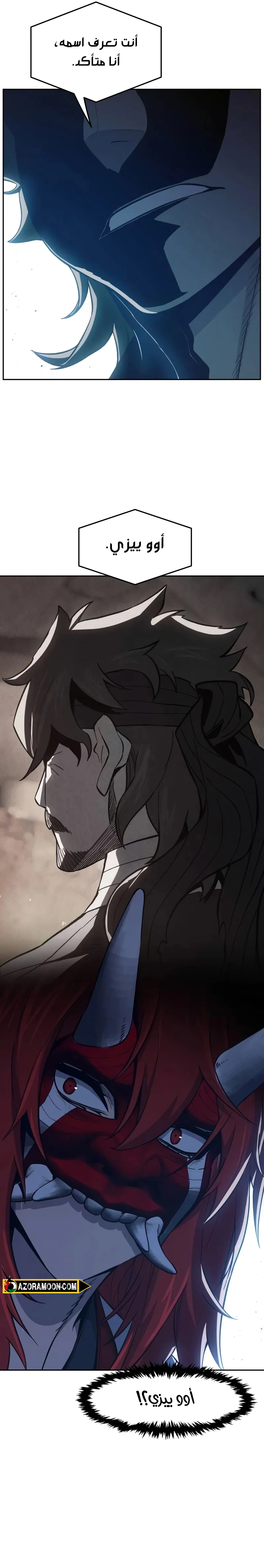 Absolute Sword Sense الفصل 159 صفحة 39