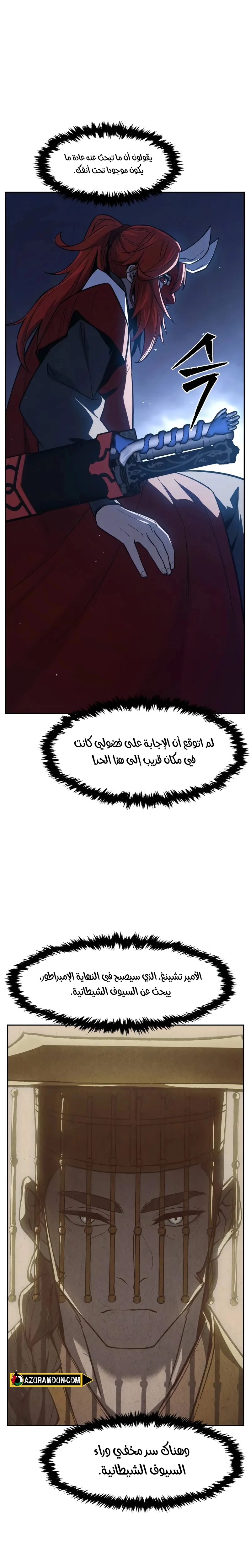 Absolute Sword Sense الفصل 159 صفحة 41