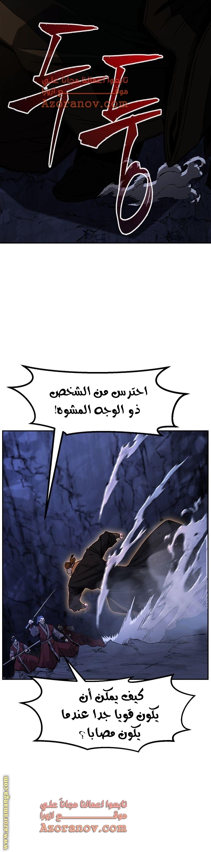 Absolute Sword Sense الفصل 48 صفحة 7