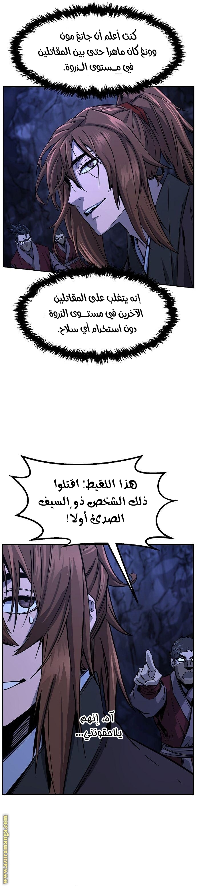 Absolute Sword Sense الفصل 48 صفحة 8