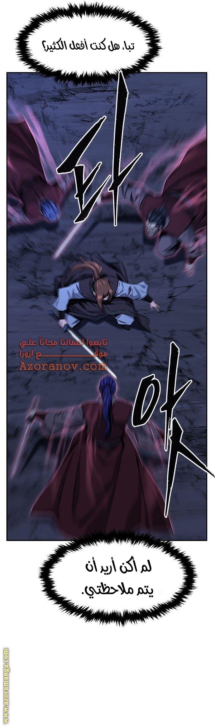 Absolute Sword Sense الفصل 48 صفحة 9