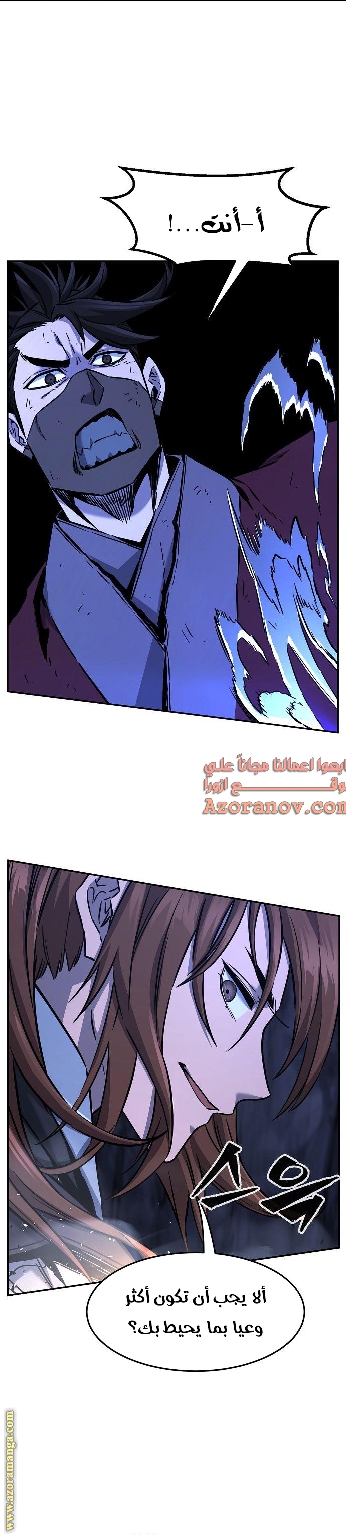 Absolute Sword Sense الفصل 48 صفحة 11