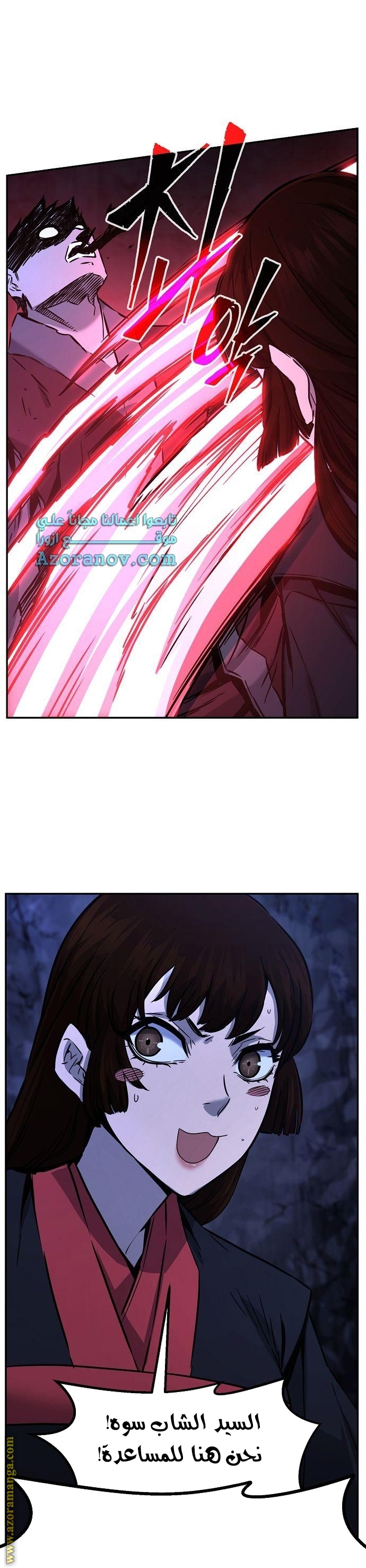 Absolute Sword Sense الفصل 48 صفحة 13