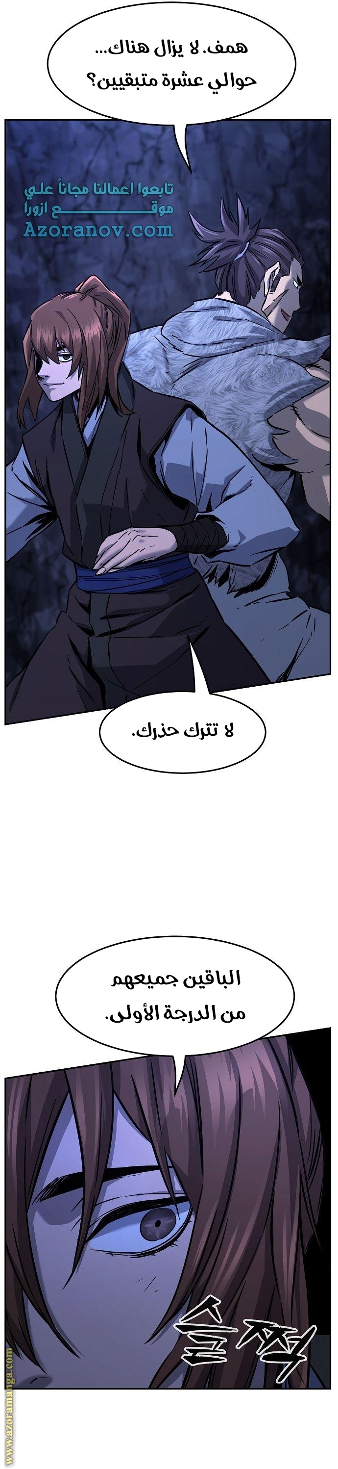 Absolute Sword Sense الفصل 48 صفحة 15