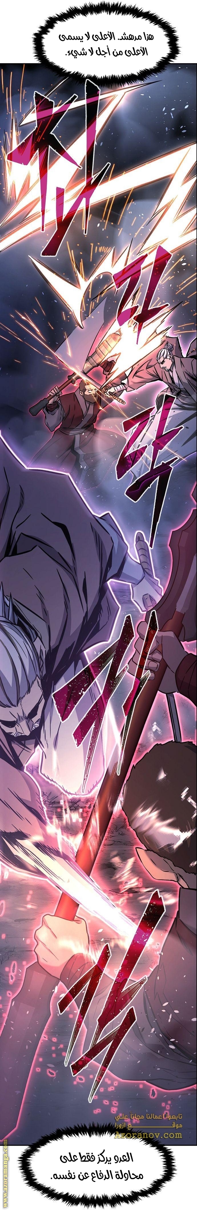 Absolute Sword Sense الفصل 48 صفحة 16