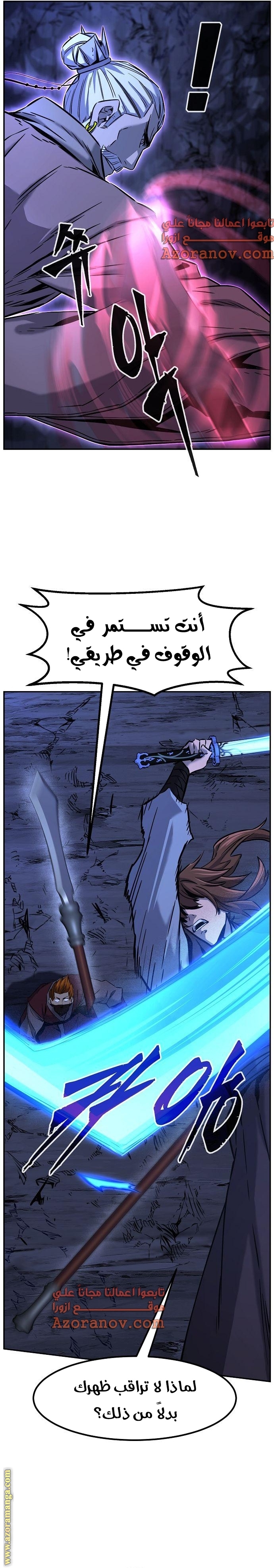 Absolute Sword Sense الفصل 48 صفحة 18