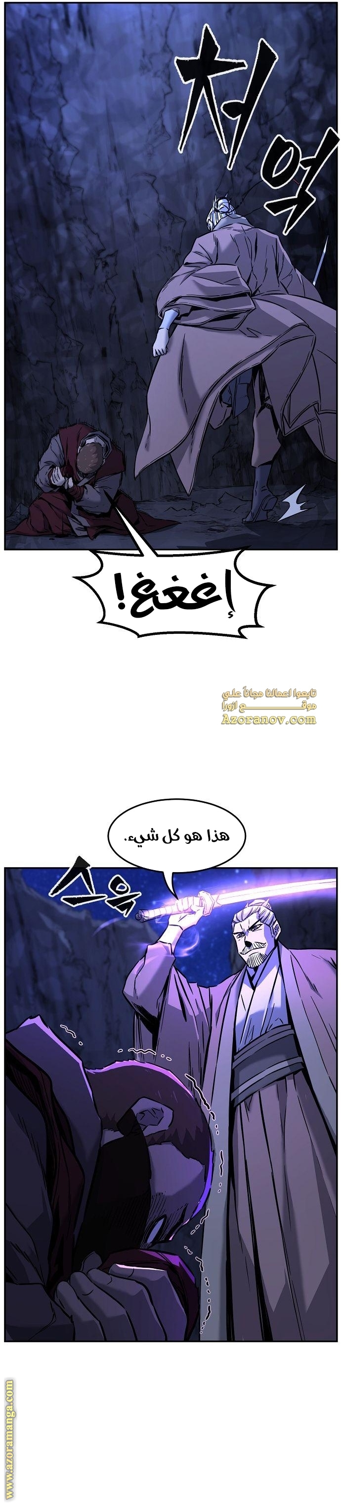 Absolute Sword Sense الفصل 48 صفحة 21