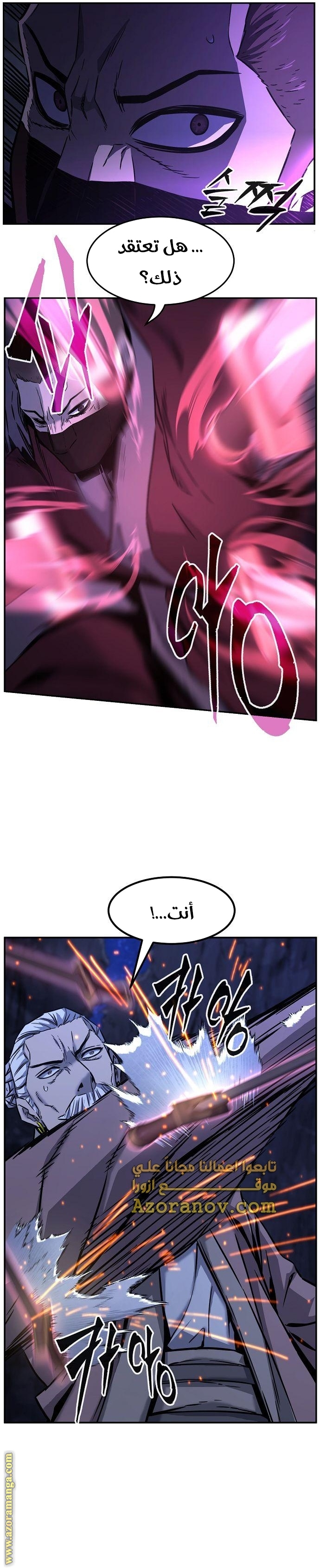 Absolute Sword Sense الفصل 48 صفحة 22