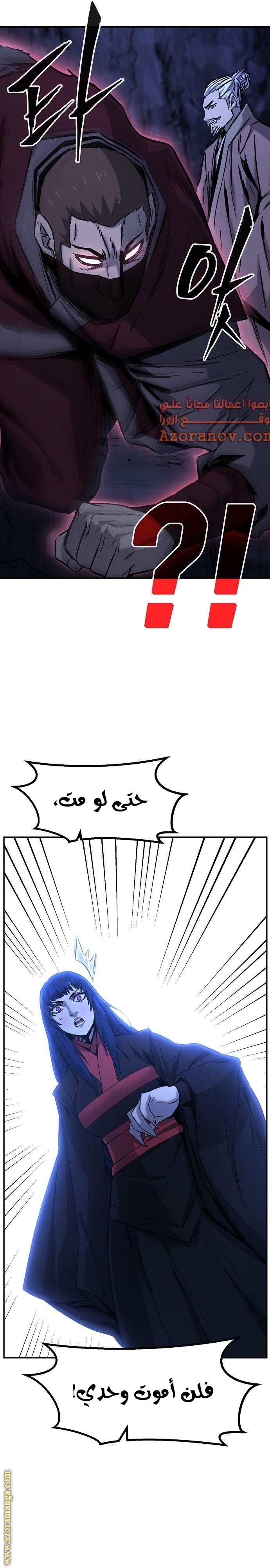 Absolute Sword Sense الفصل 48 صفحة 23